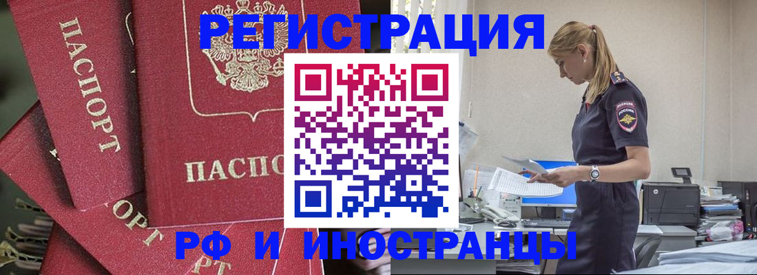 прописка поиск в Советске