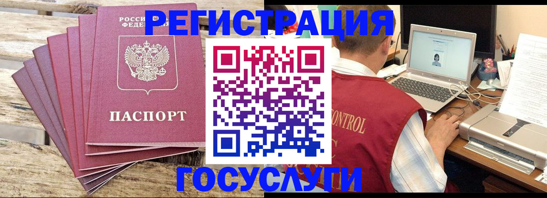 прописка паспорт в Советске